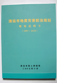 政府采購